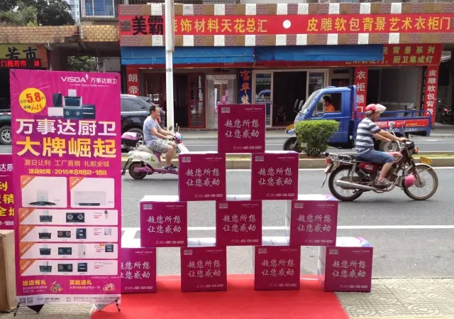 萬(wàn)事達(dá)廚衛(wèi)活動(dòng)優(yōu)惠禮包