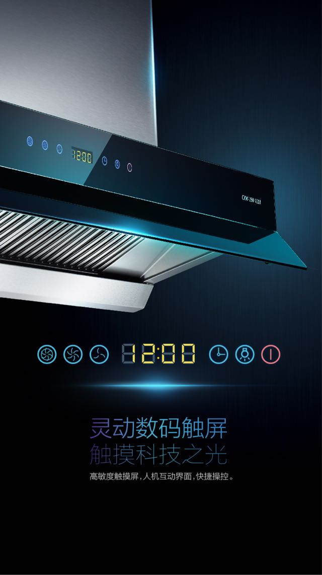 CXW-280-V218油煙機(jī)