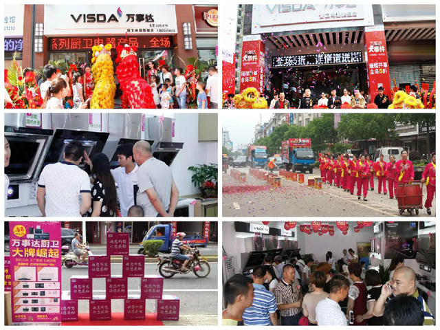 萬事達廚衛(wèi)店面開業(yè)