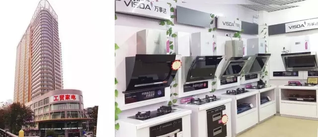 萬事達(dá)廚衛(wèi)強(qiáng)勢入駐湖北大冶工貿(mào)家電.jpg