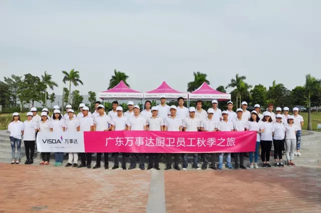 萬事達(dá)廚秋季之旅.jpg