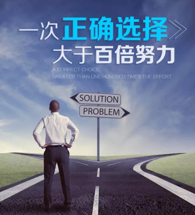 選擇，需要勇氣，更要眼光.jpg